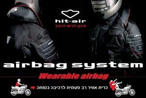 כרית אוויר לבישה רב פעמית