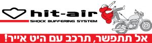 אל תתפשר