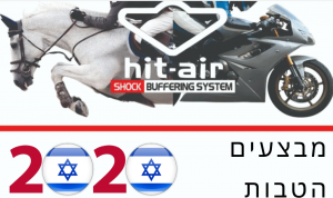 מבצעים והטבות 2020-היט אייר